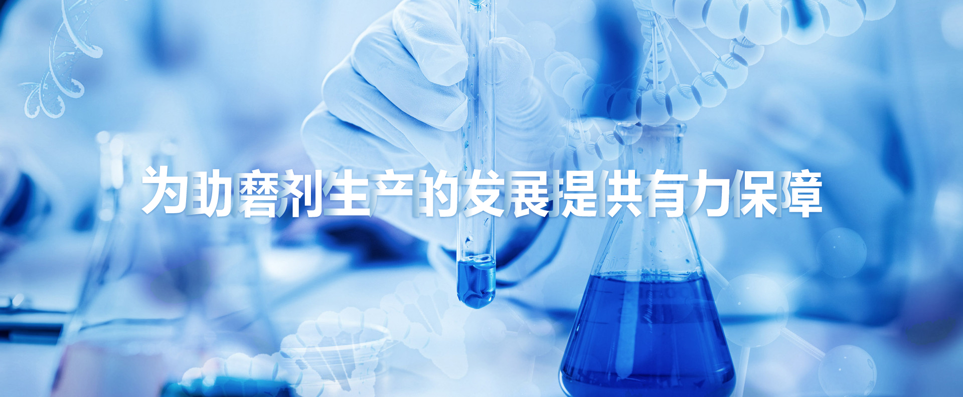 山东鑫圭新材料科技有限公司