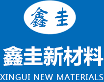 山东鑫圭新材料科技有限公司