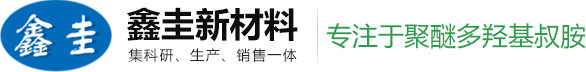 山东鑫圭新材料科技有限公司